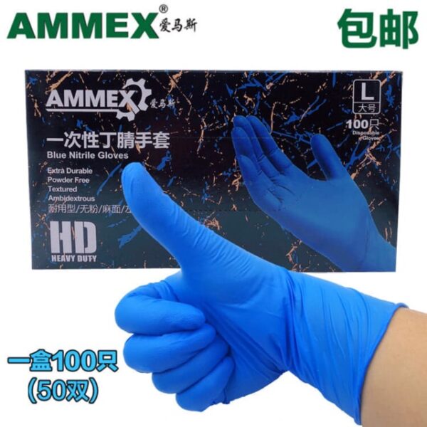 Ammex  Nitrile Gloves ammex 600x600
